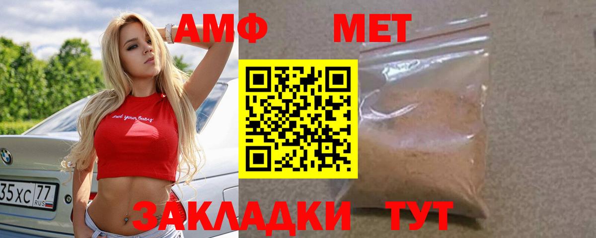 АМФ Розовый  АМФ  hydra ССЫЛКА  Вход с VPN  Артёмовский 