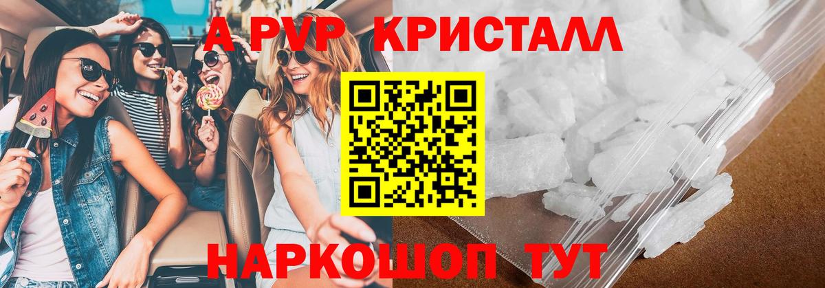 Alpha PVP мука Артёмовский