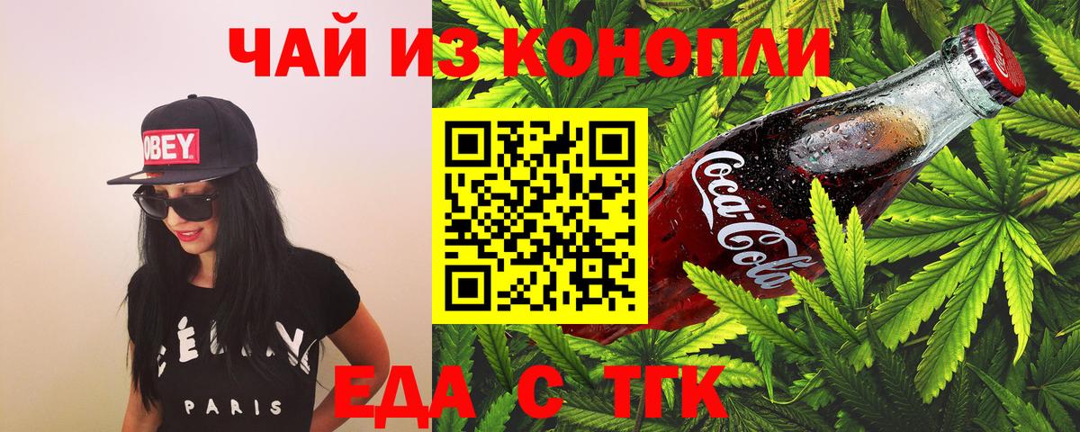 Cannafood конопля Артёмовский