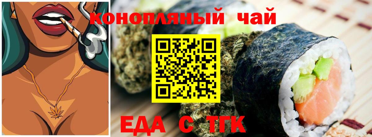 Cannafood марихуана  Вход с VPN  Артёмовский 