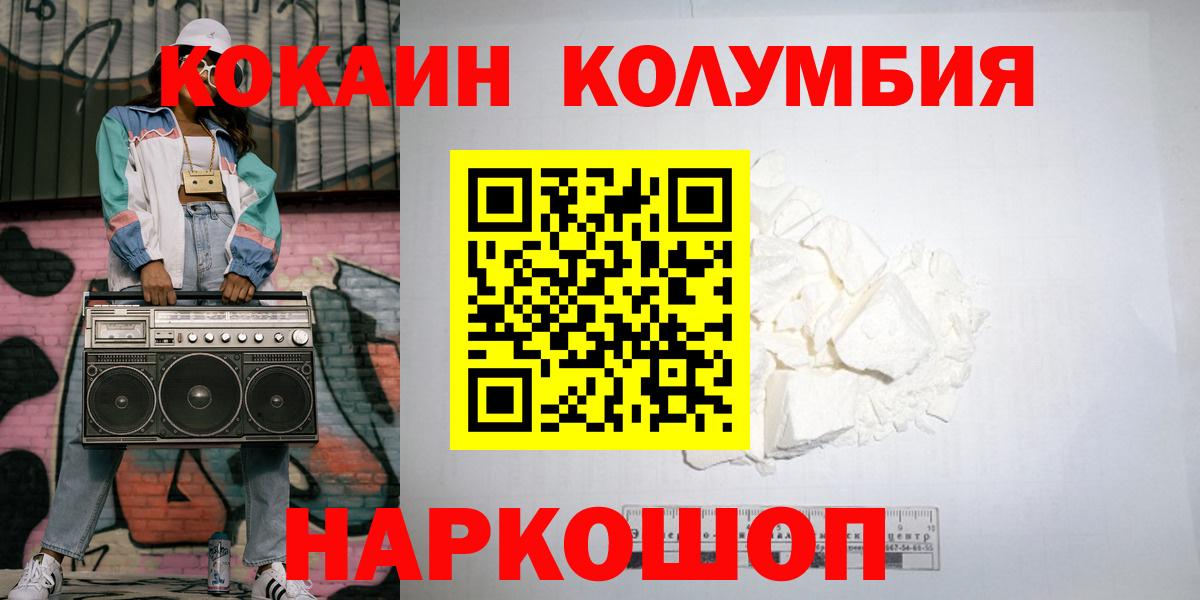 Кокаин Fish Scale Артёмовский