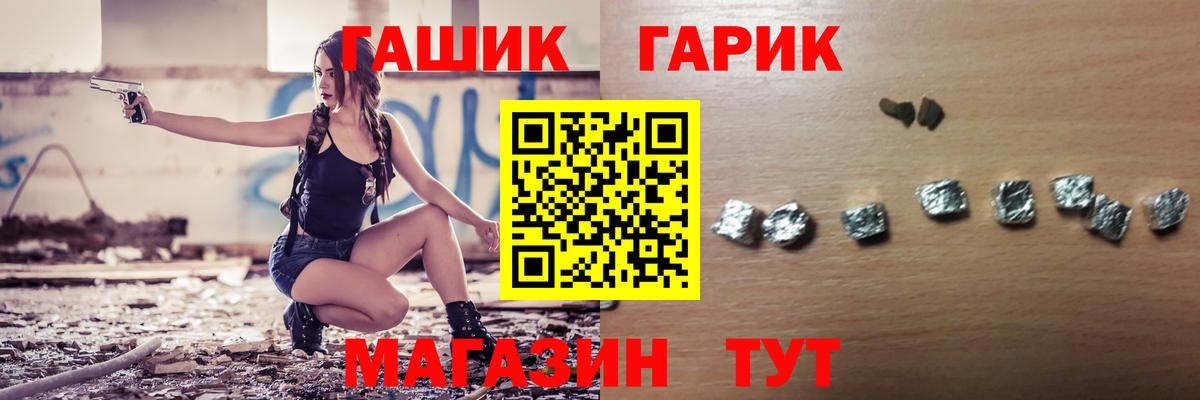 Гашиш Cannabis Артёмовский