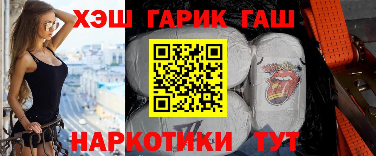 Гашиш Ice-O-Lator  ГАШ hashish  Артёмовский  Вход с VPN 