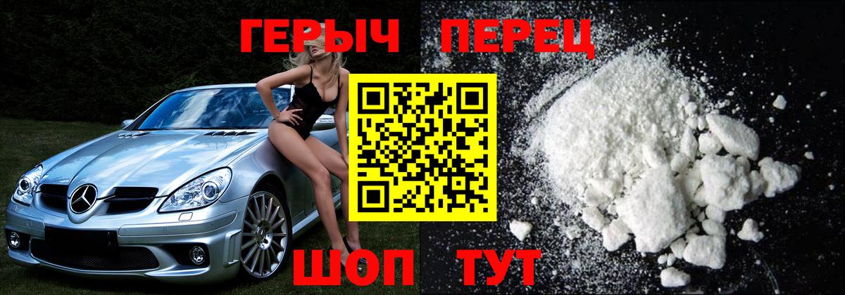 Героин белый  ГЕРОИН  Артёмовский  Вход с VPN 
