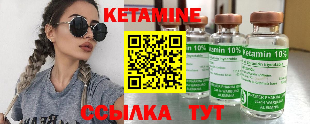 КЕТАМИН ketamine Артёмовский