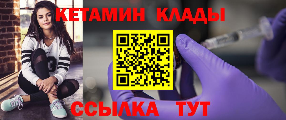 Кетамин ketamine  Кетамин ketamine  Артёмовский  Вход с VPN 