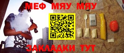 мяу мяу кристалл Владикавказ