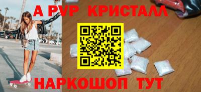 мяу мяу кристалл Владикавказ