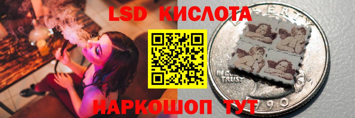 ЛСД экстази кислота  Лсд 25 экстази ecstasy  Артёмовский  Вход с VPN 