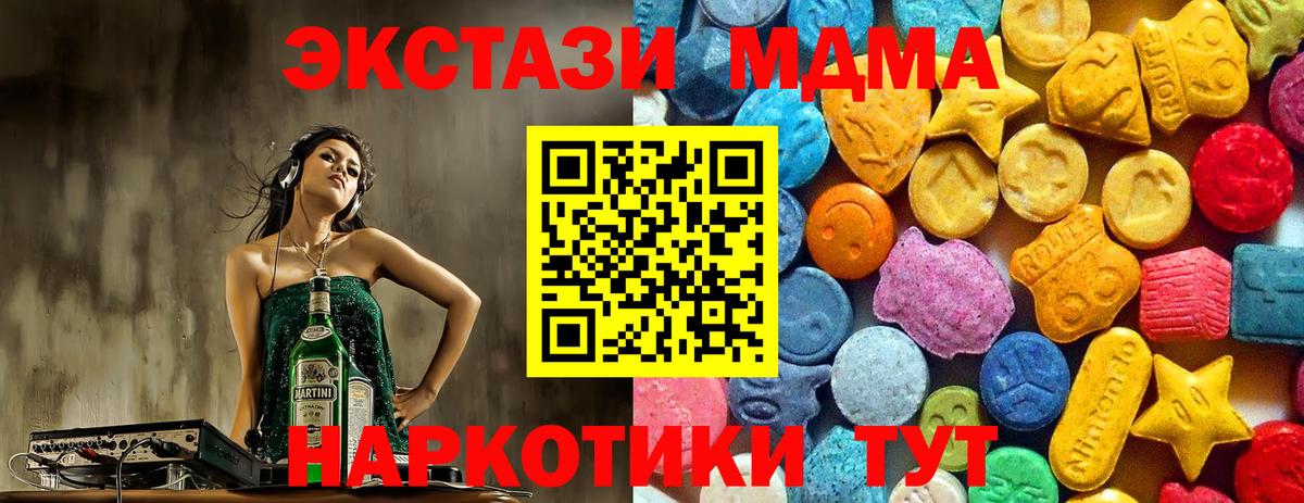 Артёмовский  MDMA кристаллы  Вход с VPN  МДМА  МДМА crystal 