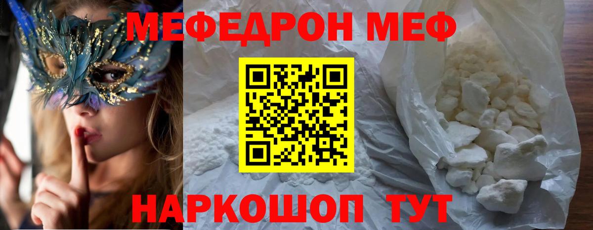 Меф мука  Вход с VPN  купить  сайты  Мефедрон  Артёмовский  МЕФ 