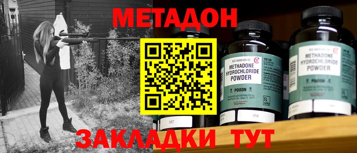 МЕТАДОН белоснежный  МЕТАДОН VHQ  Артёмовский  Вход с VPN 