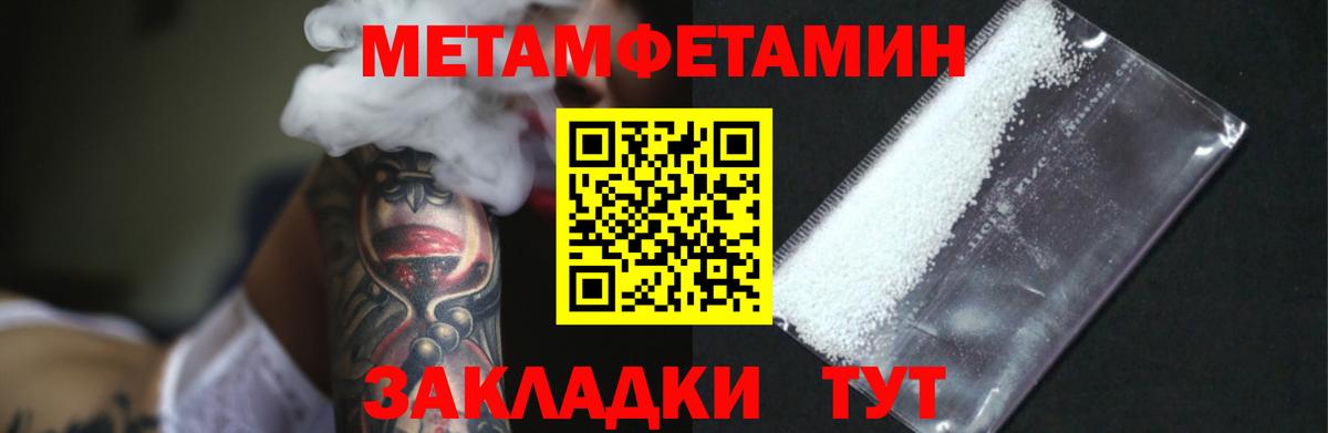 МЕТАМФЕТАМИН пудра Артёмовский