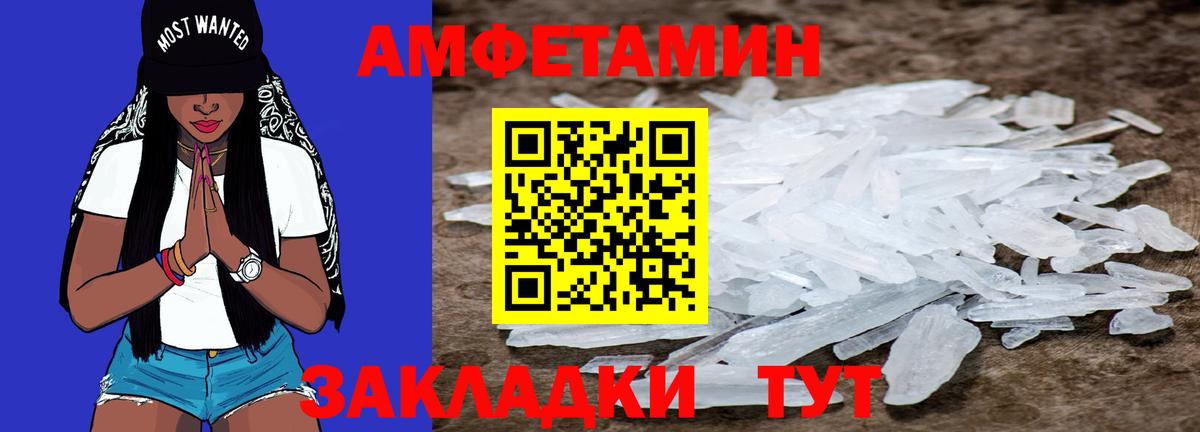 МЕТАМФЕТАМИН кристалл  Вход с VPN  МЕТАМФЕТАМИН кристалл  Артёмовский 