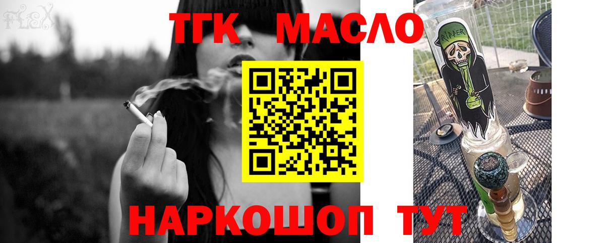 Дистиллят ТГК гашишное масло Артёмовский