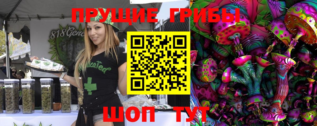 Галлюциногенные грибы ЛСД Артёмовский